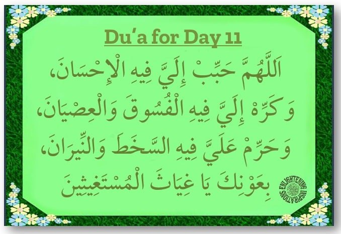 Du’a for the 11th Day of the Blessed Month of Ramadhan