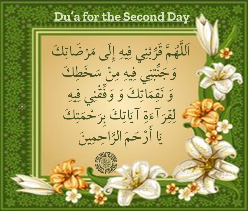 Du'a for the 2nd Day of the Blessed Month of Ramadhan