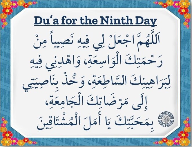 Du'a for the 9th Day of the Blessed Month of Ramadhan