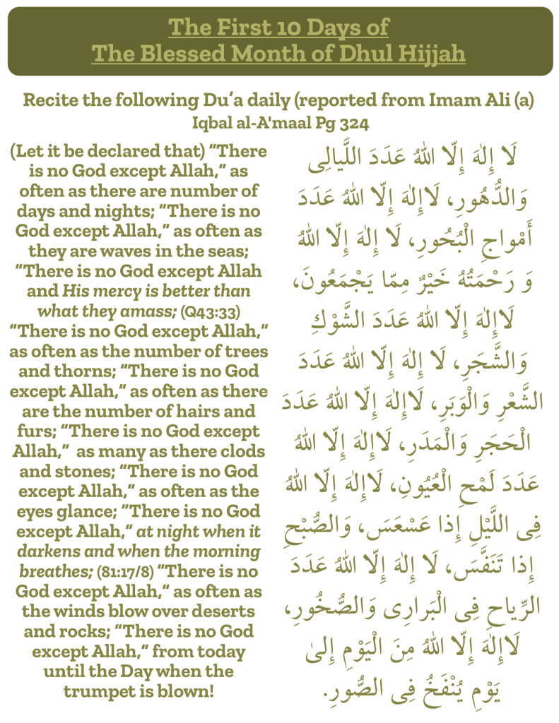 Recite the following Du’a daily (reported from Imam Ali (a) 
The First 10 Days of  
The Blessed Month of Dhul Hijjah 
