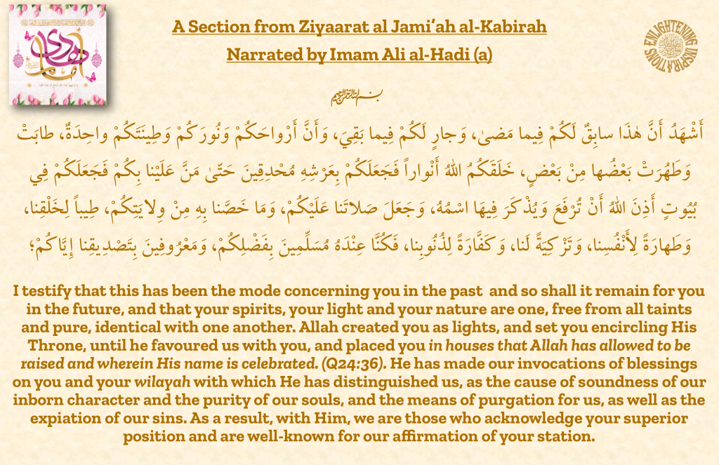 The 1st, 7th, 8th and 10th Imam (a) all had the same Kuniya, Abul Hasan.
