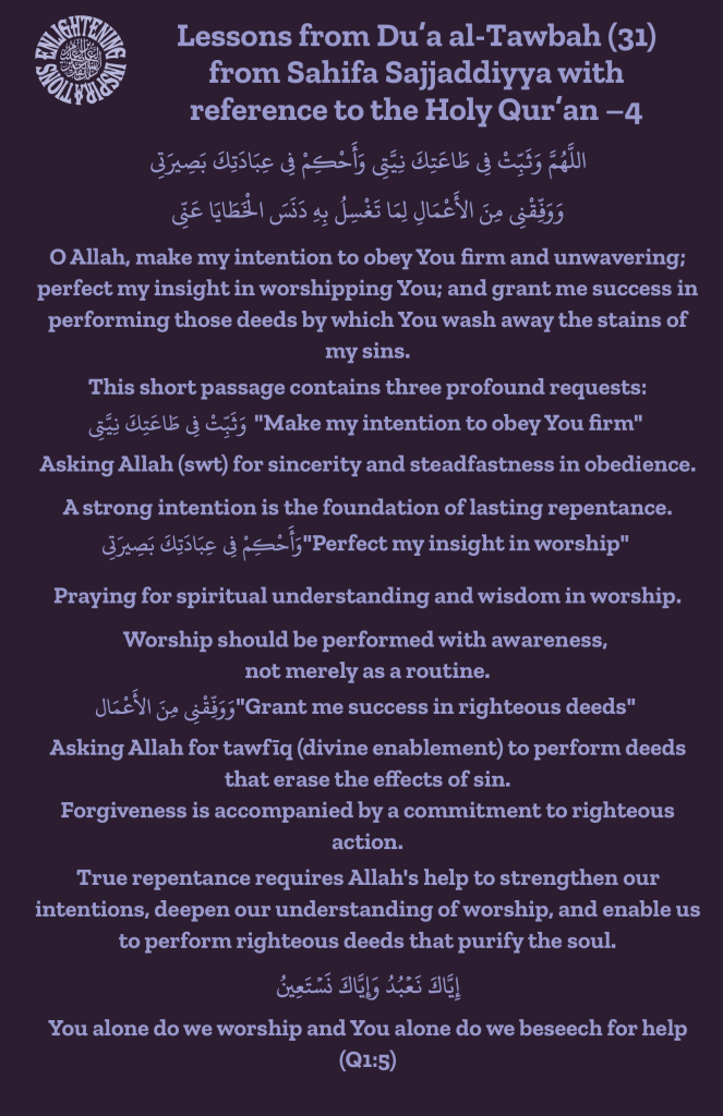 Forgiveness is accompanied by a commitment to righteous action. True repentance requires Allah's help to strengthen our intentions, deepen our understanding of worship, and enable us to perform righteous deeds that purify the soul.